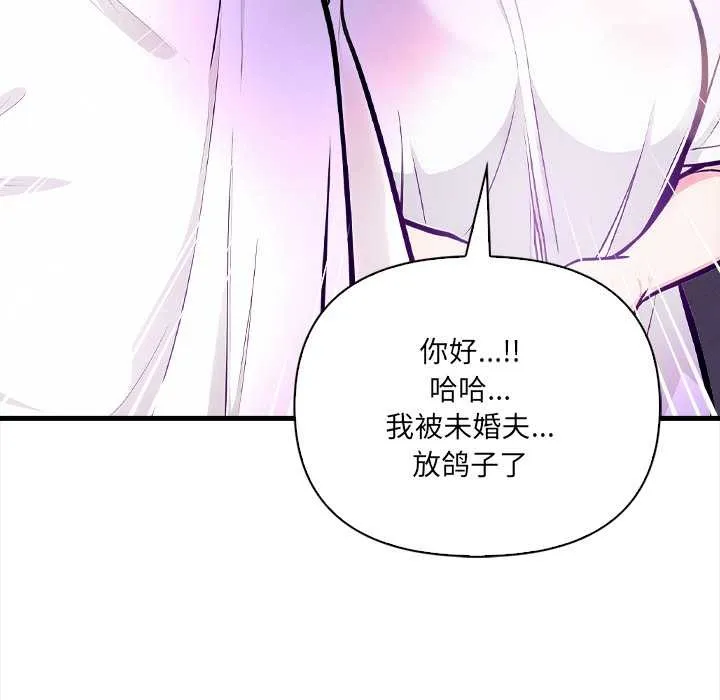 危情十令 第2话 第125页