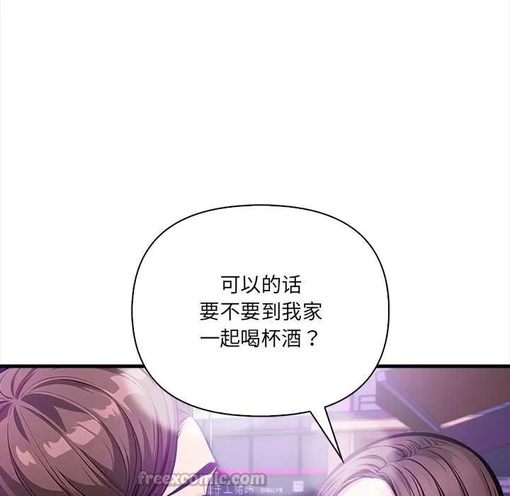 危情十令 第2话 第126页