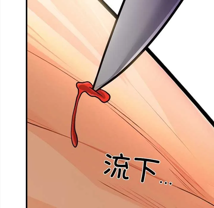危情十令 第2话 第49页