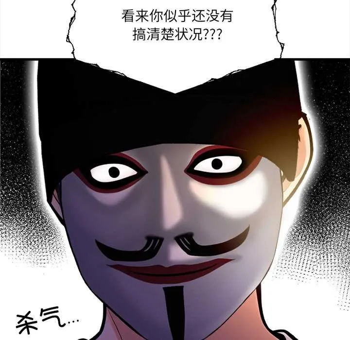 危情十令 第2话 第23页