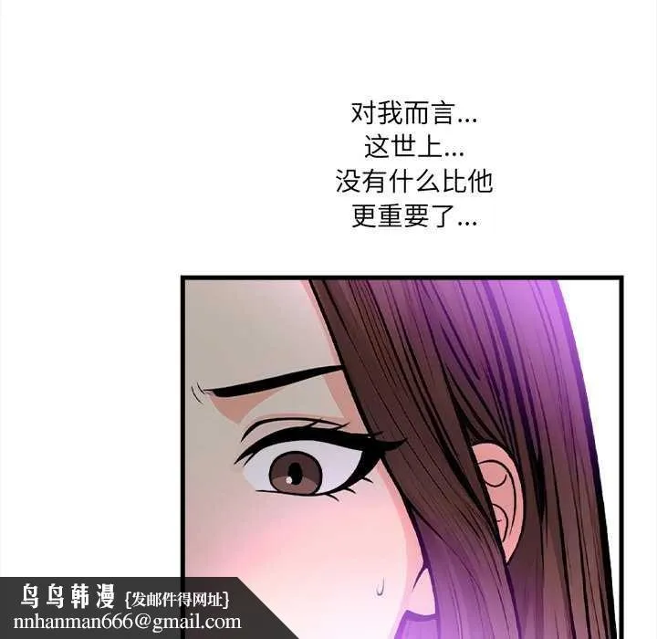 危情十令 第2话 第80页