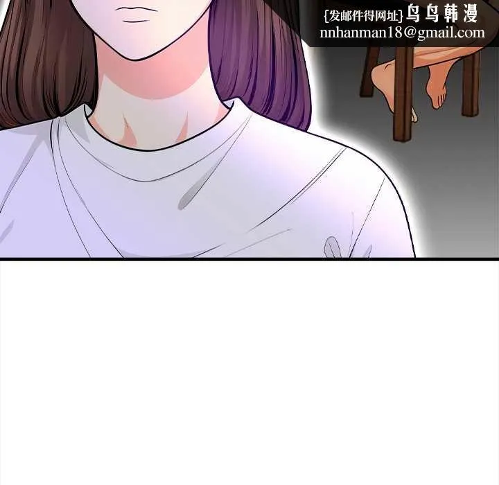 危情十令 第2话 第79页