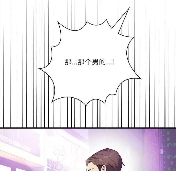 危情十令 第2话 第108页