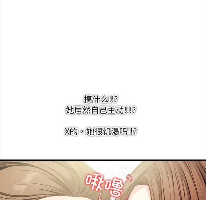 危情十令 第2话 第145页