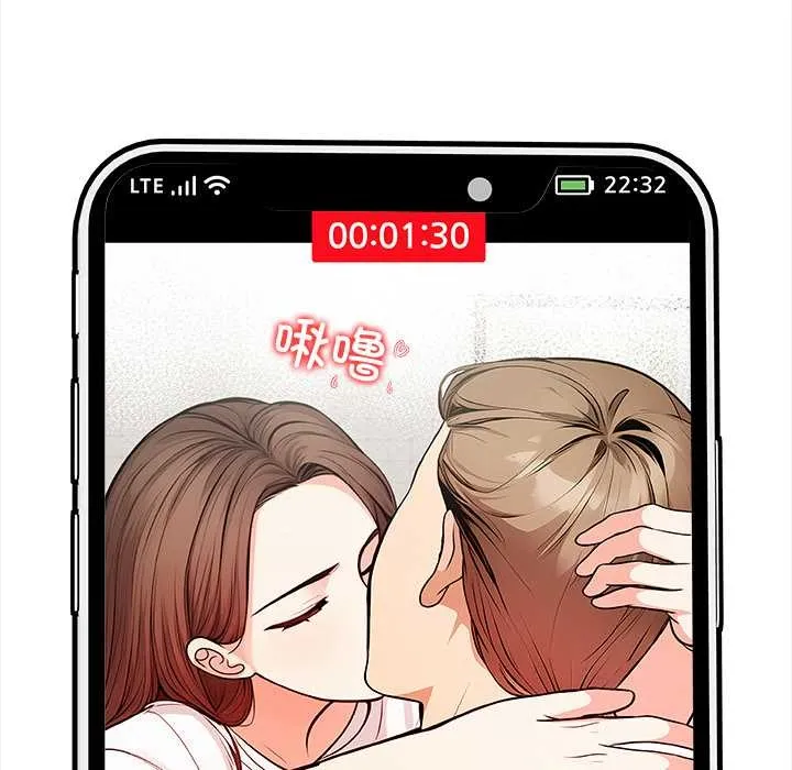 危情十令 第2话 第150页