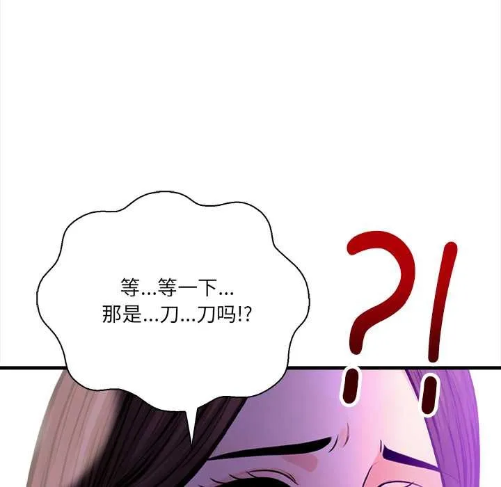 危情十令 第2话 第35页