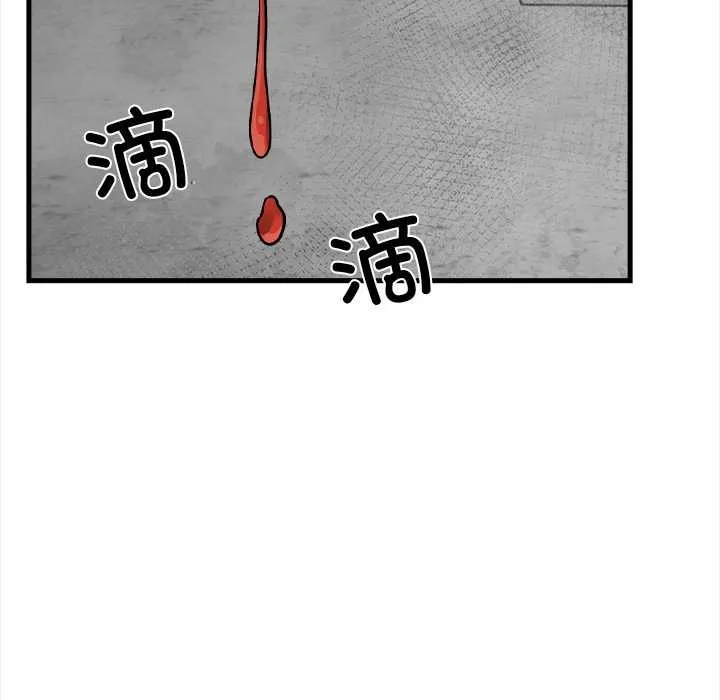 危情十令 第2话 第55页