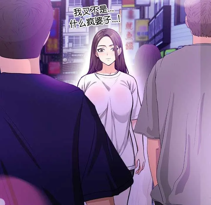 危情十令 第2话 第75页