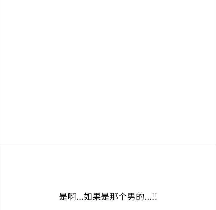 危情十令 第2话 第115页
