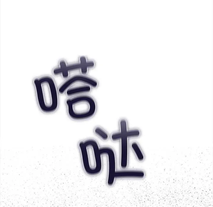 危情十令 第2话 第38页