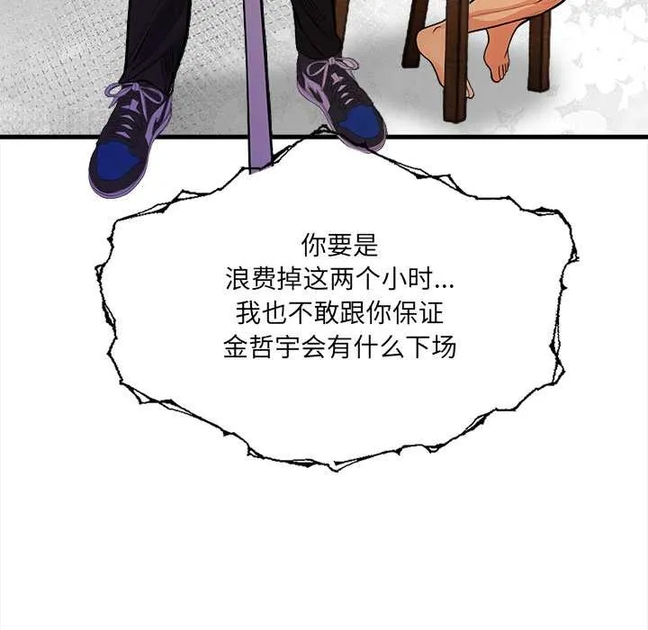 危情十令 第2话 第27页