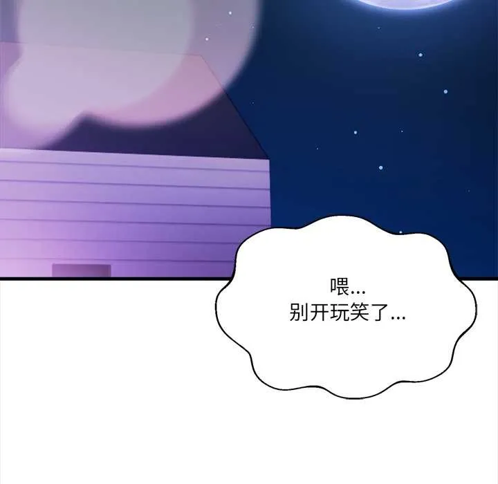 危情十令 第2话 第15页