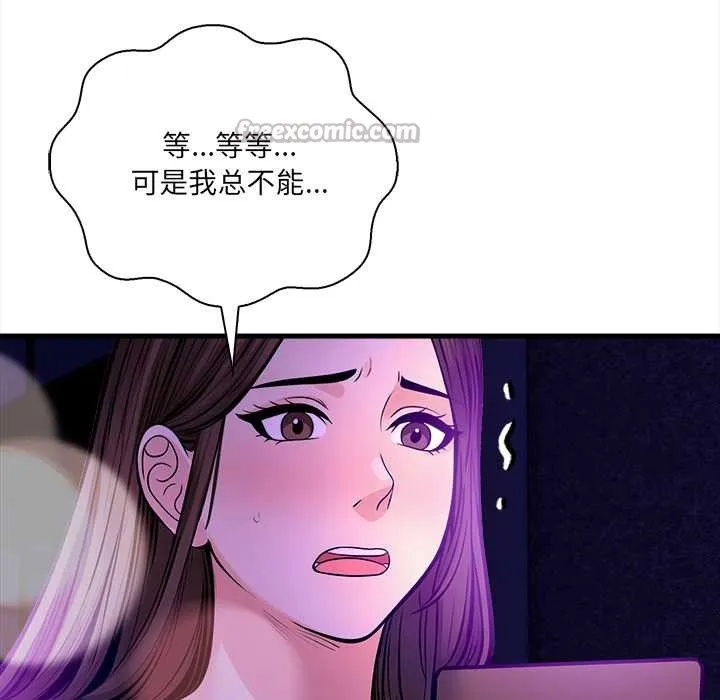 危情十令 第2话 第28页