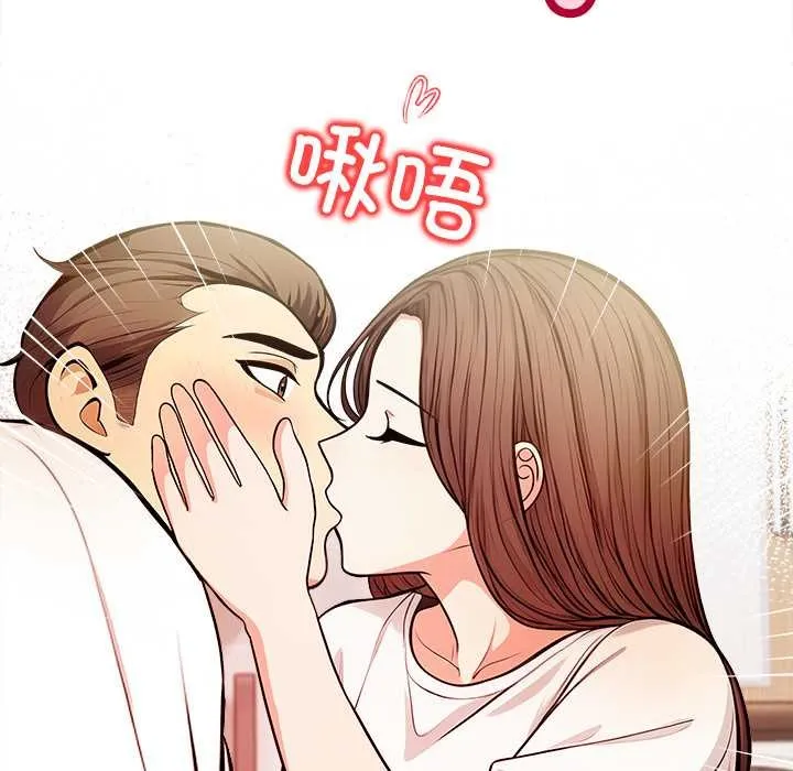 危情十令 第2话 第142页