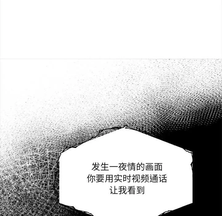 危情十令 第2话 第58页