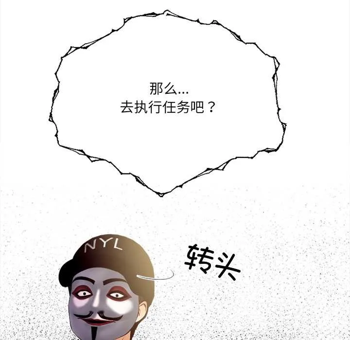 危情十令 第2话 第51页