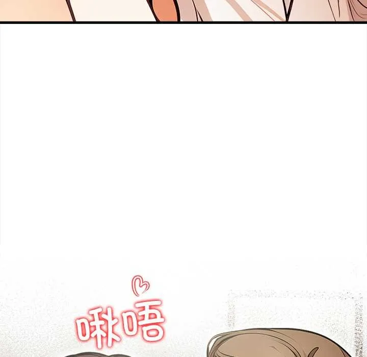 危情十令 第2话 第147页