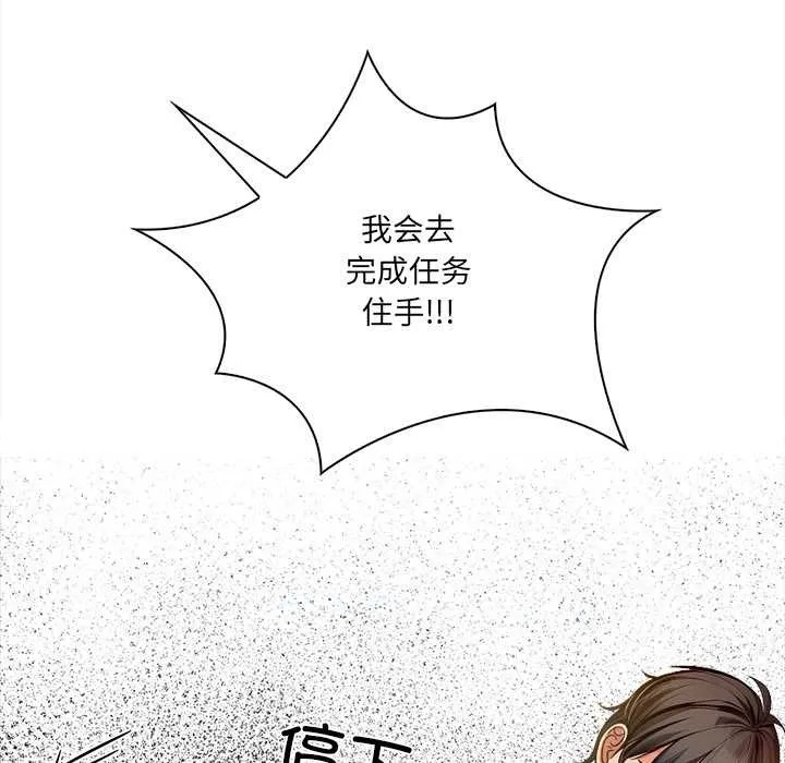 危情十令 第2话 第44页