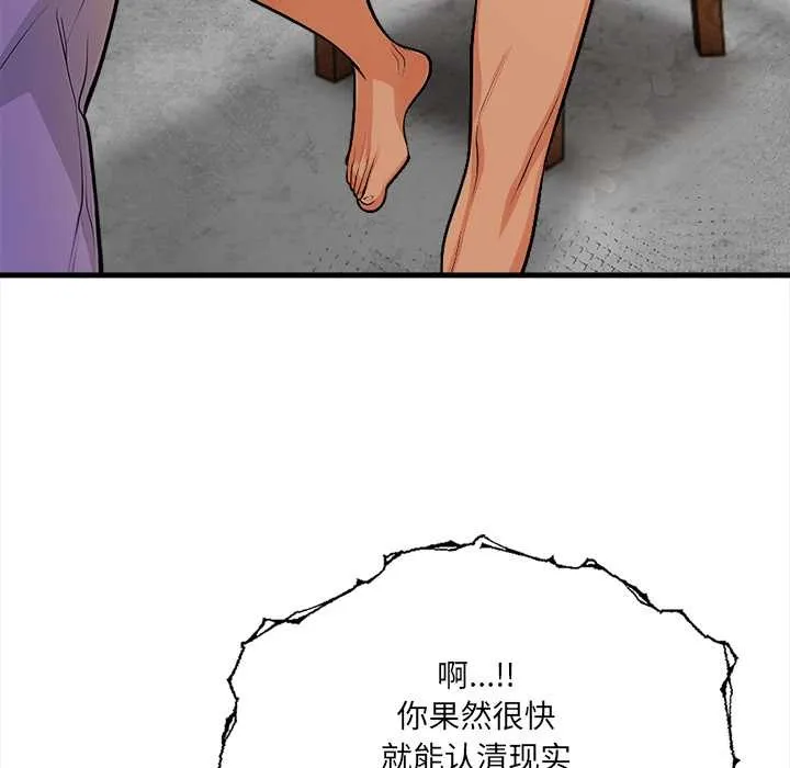 危情十令 第2话 第46页