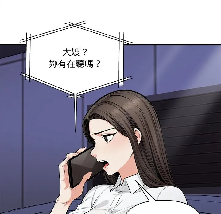 危情十令 第13話 第90页