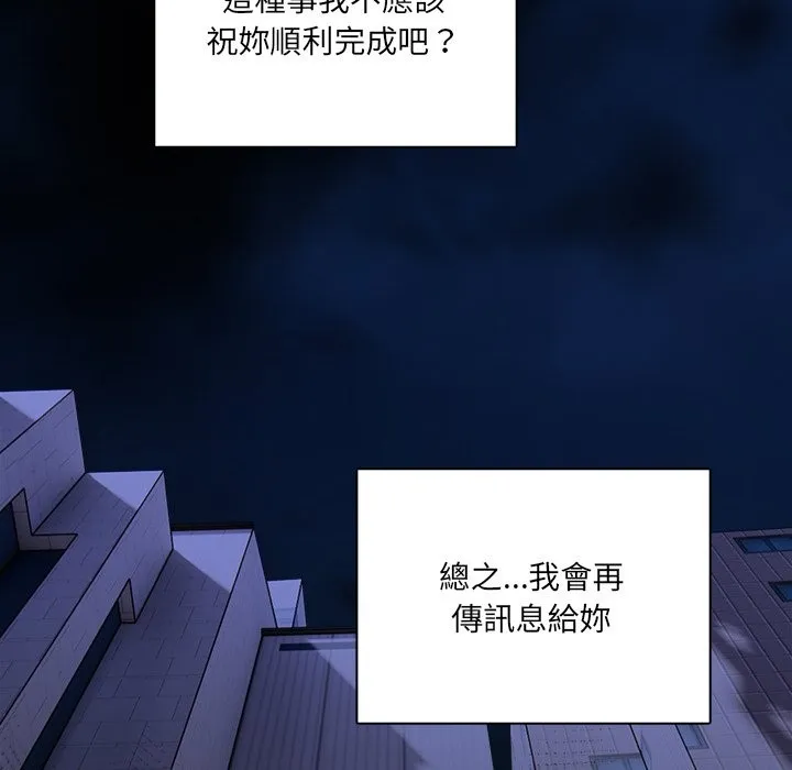 危情十令 第13話 第93页