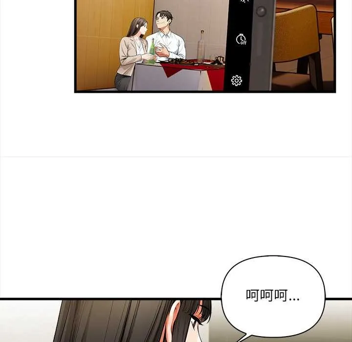 危情十令 第13話 第118页