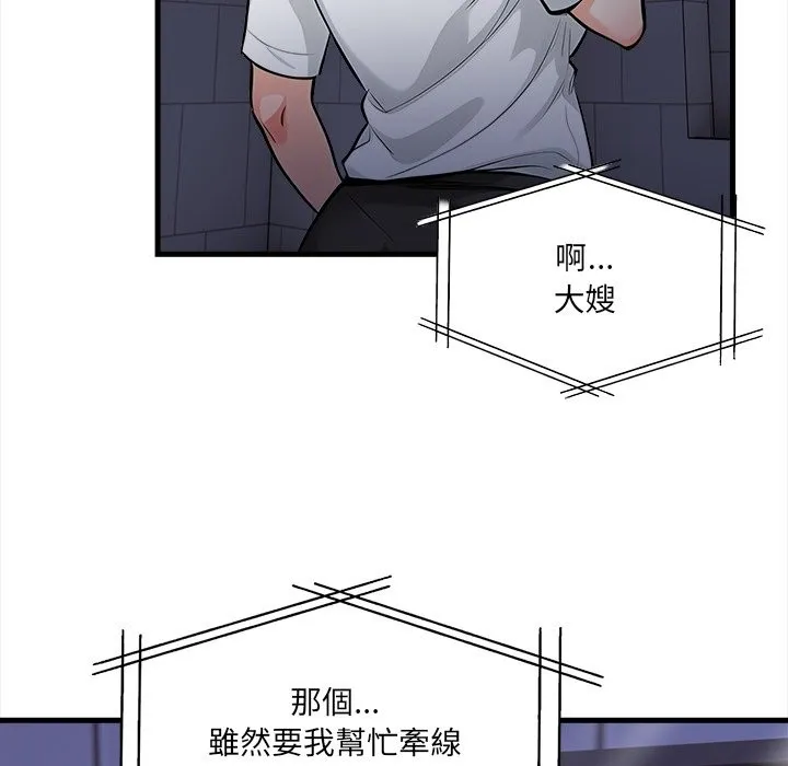 危情十令 第13話 第86页
