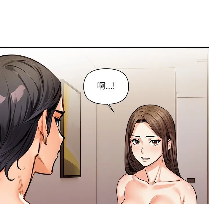 危情十令 第13話 第38页