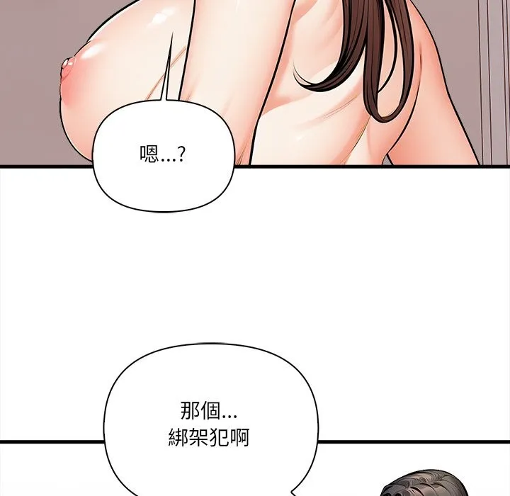 危情十令 第13話 第5页