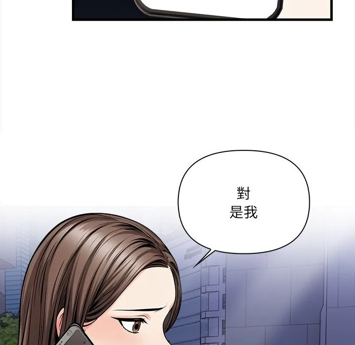 危情十令 第13話 第52页