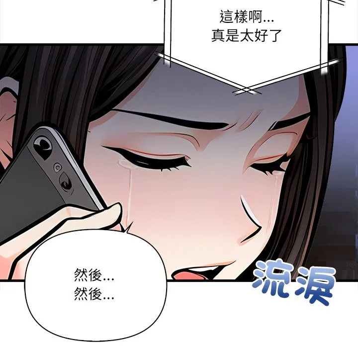 危情十令 第13話 第60页