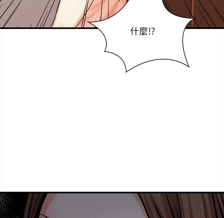 危情十令 第13話 第9页