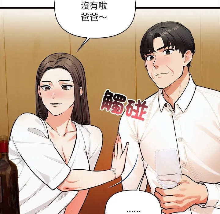 危情十令 第13話 第128页