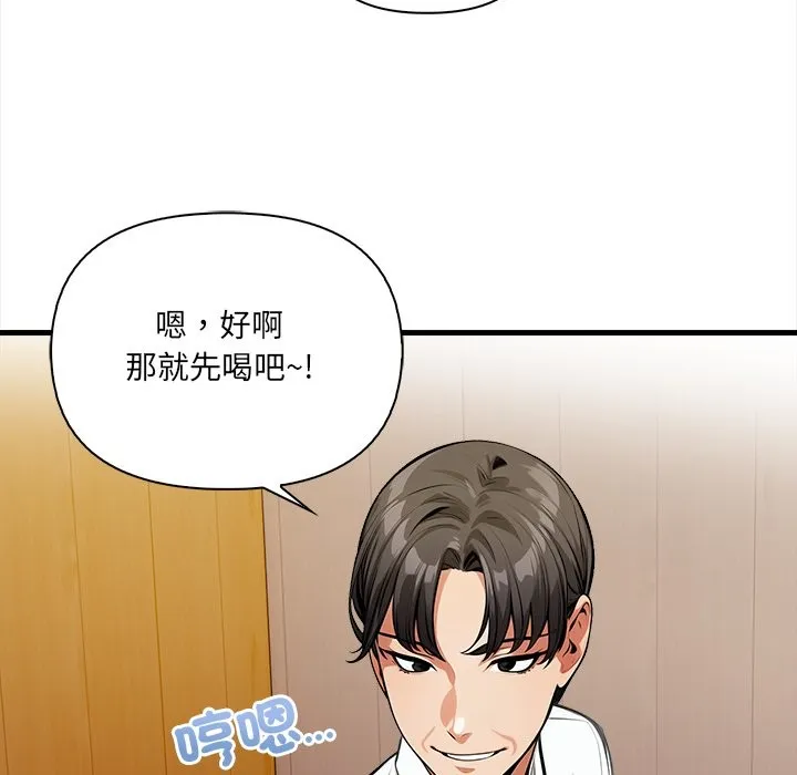 危情十令 第13話 第115页