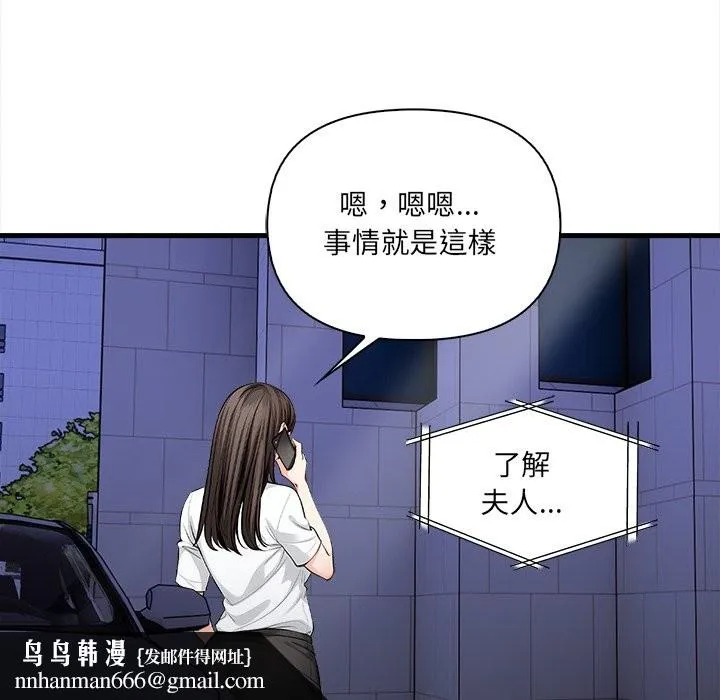 危情十令 第13話 第71页
