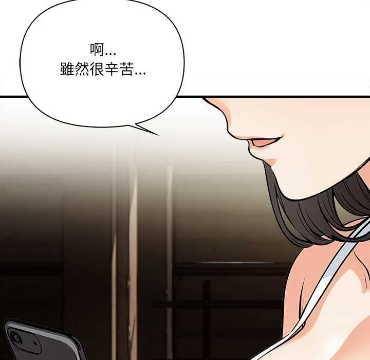 危情十令 第13話 第64页