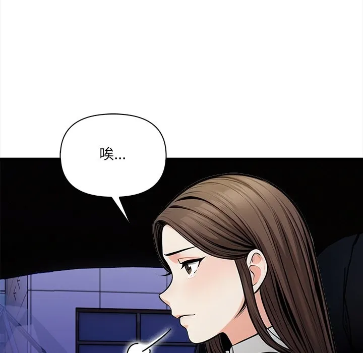 危情十令 第13話 第43页