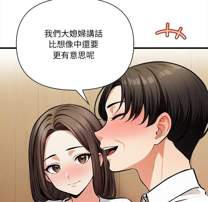 危情十令 第13話 第126页