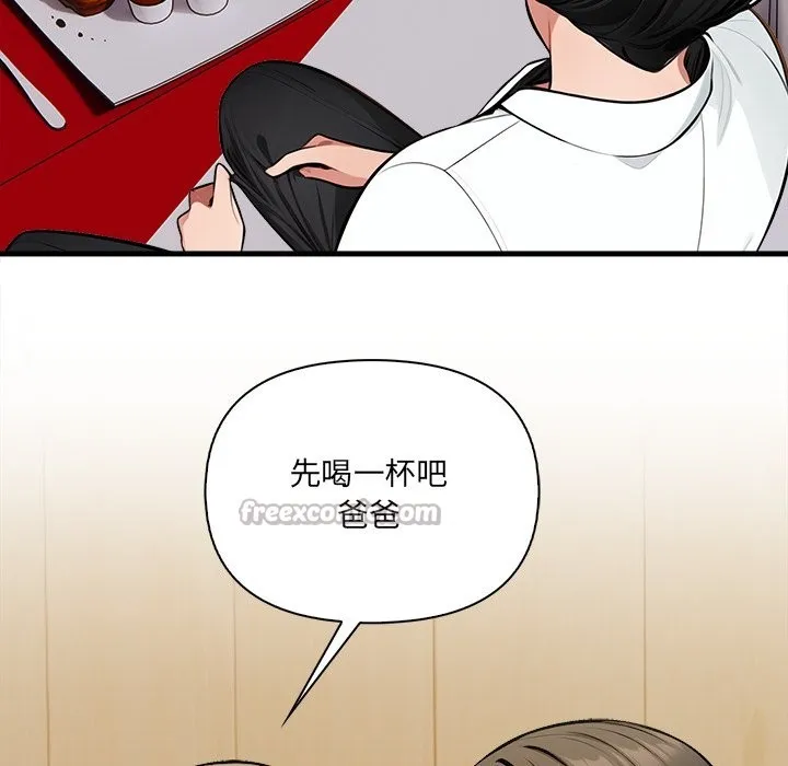 危情十令 第13話 第111页