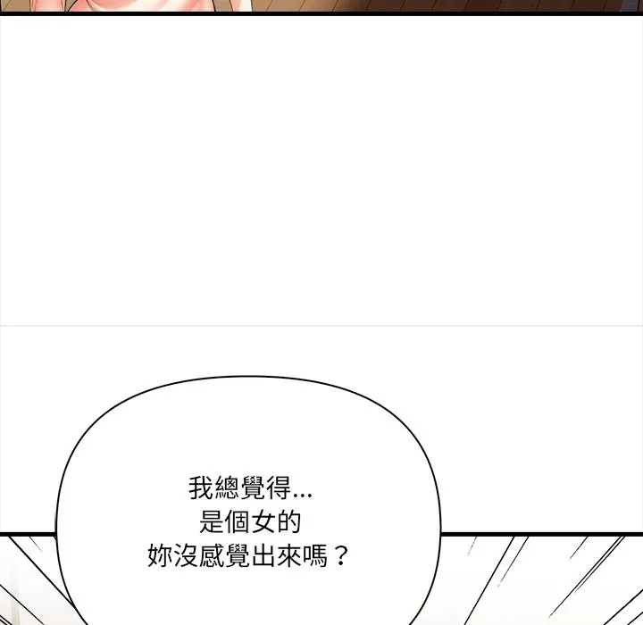 危情十令 第13話 第7页