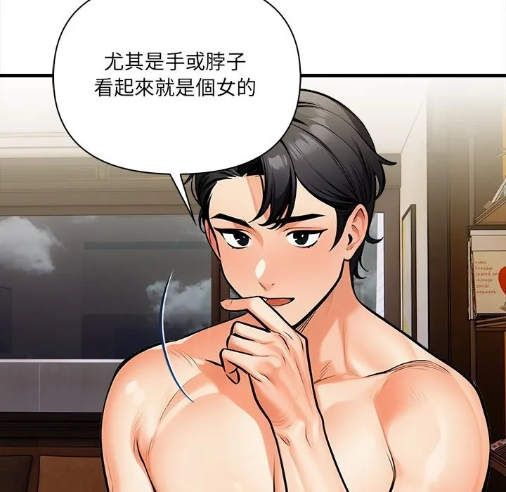 危情十令 第13話 第33页