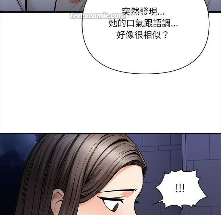 危情十令 第13話 第83页