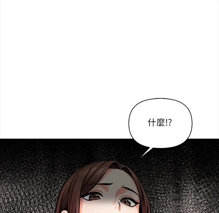 危情十令 第13話 第25页