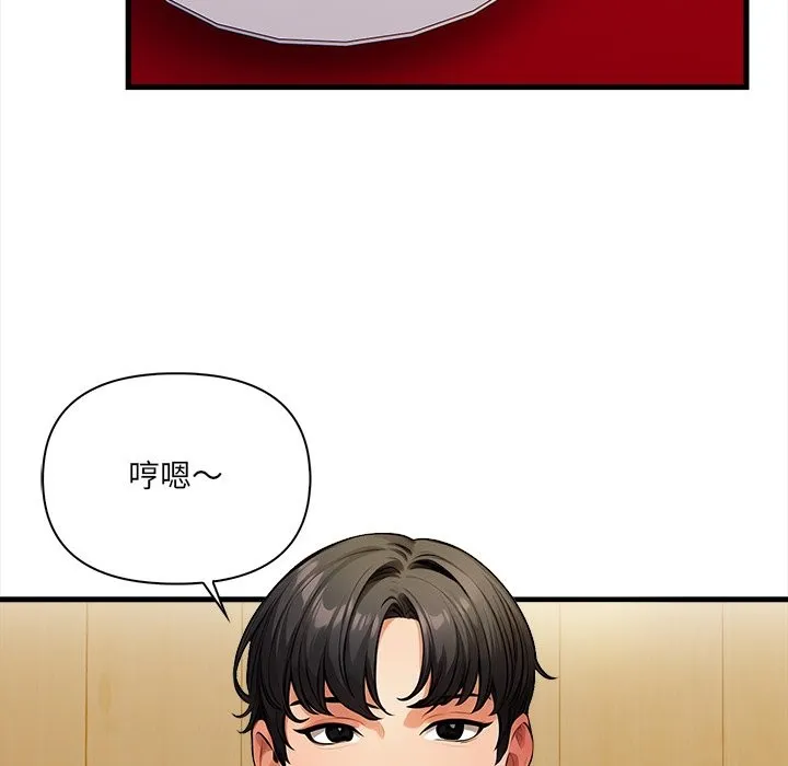 危情十令 第13話 第104页