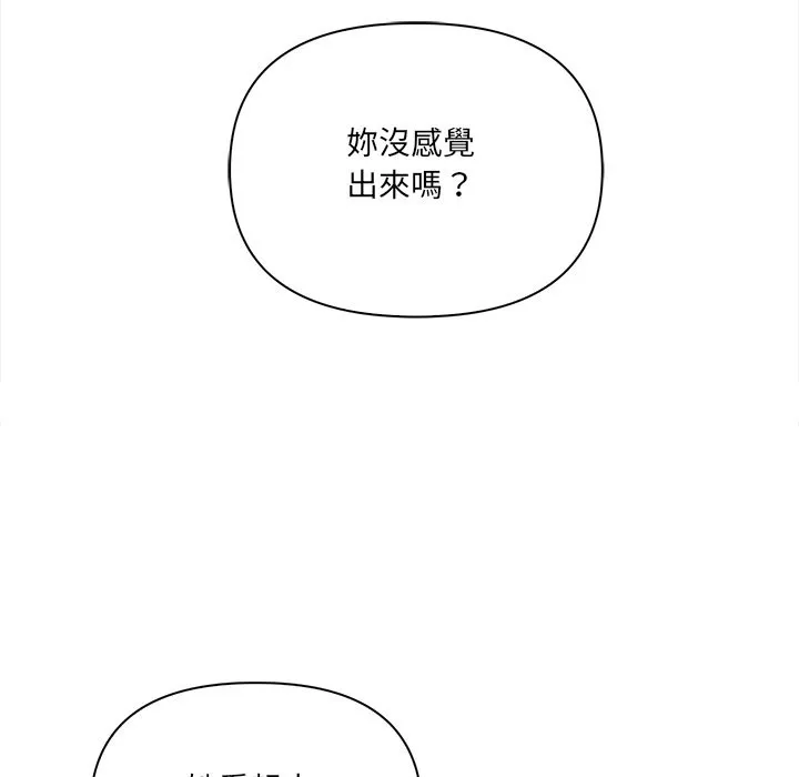 危情十令 第13話 第22页