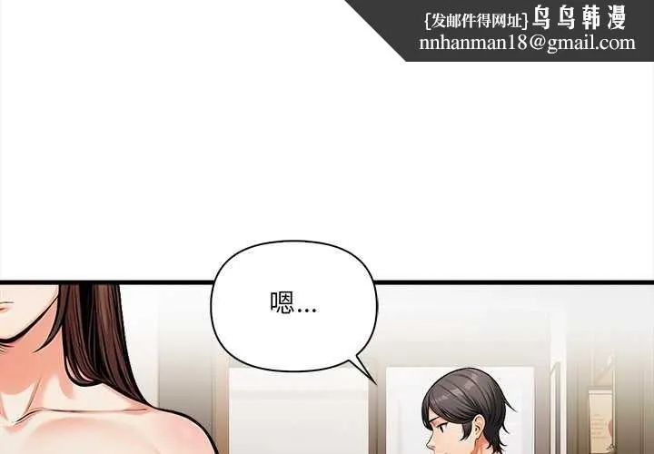 危情十令 第13話 第1页