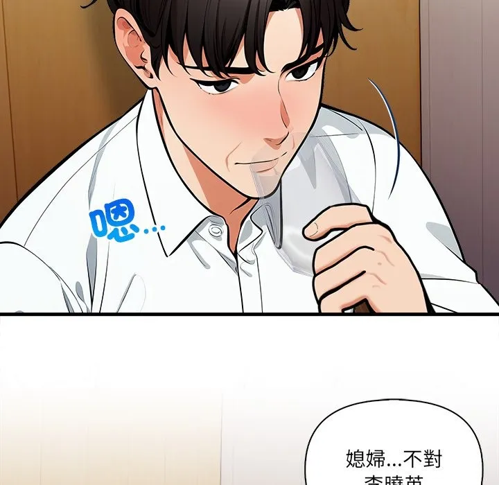 危情十令 第13話 第130页
