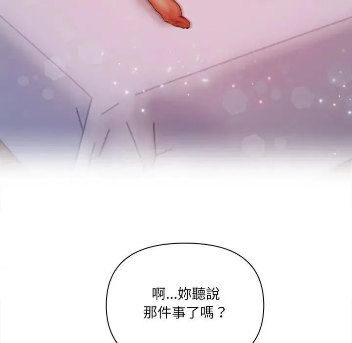危情十令 第20話 第78页