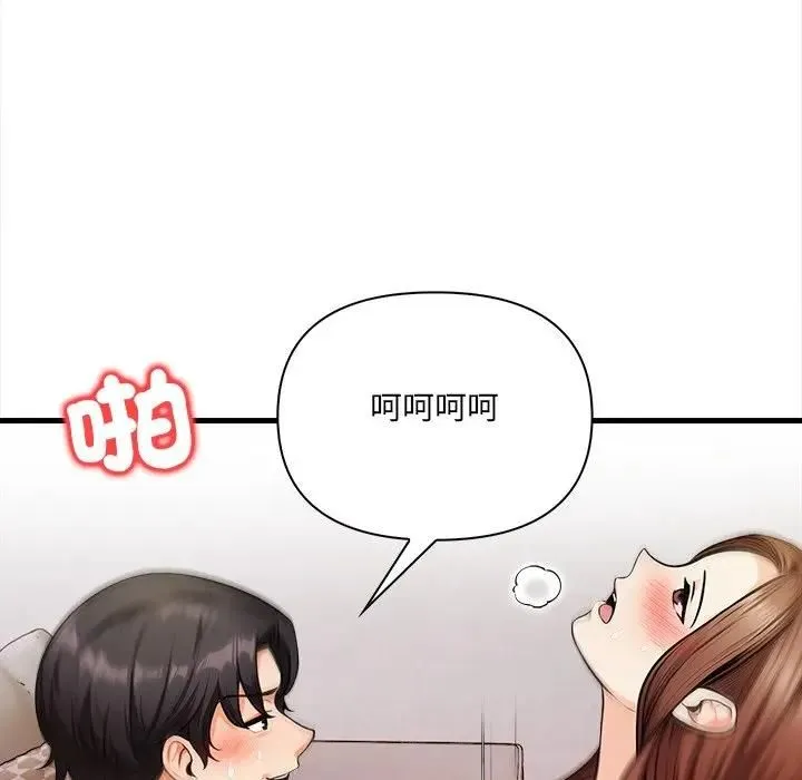 危情十令 第20話 第50页