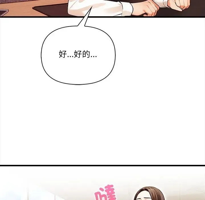 危情十令 第20話 第37页